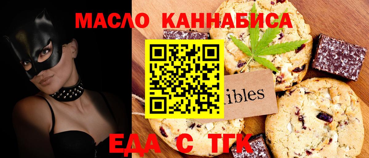 Cannafood конопля  Вход с VPN  Семилуки 