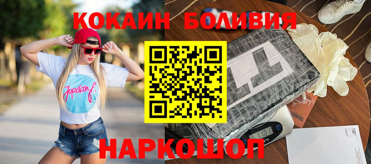Cocaine Эквадор  Вход с VPN  Семилуки  КОКАИН VHQ 
