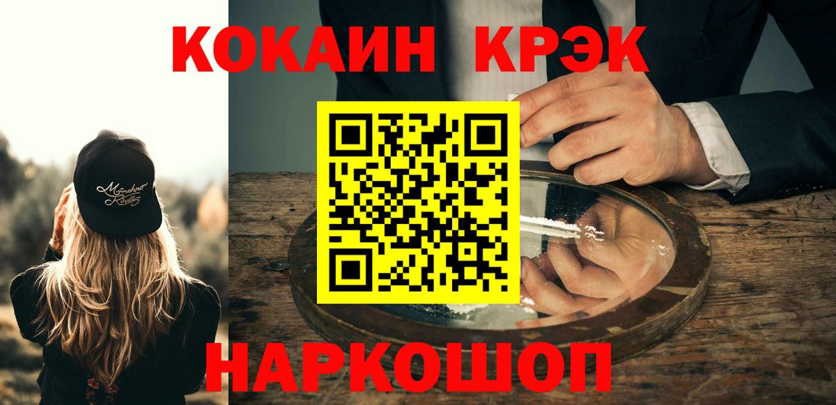 COCAIN FishScale Семилуки