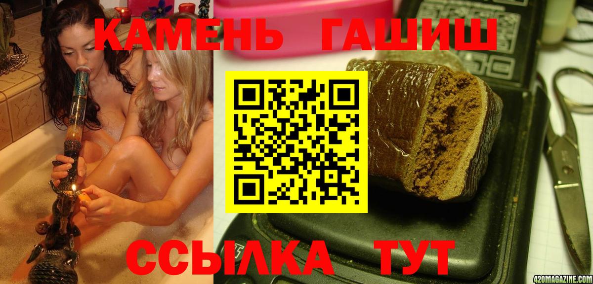 Гашиш hashish Семилуки