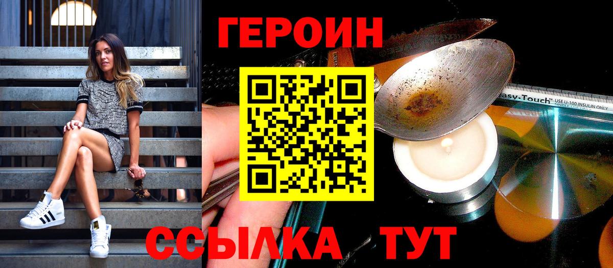 ГЕРОИН Афган  Вход с VPN  Семилуки 