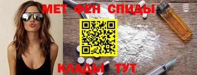 метамфетамин Северобайкальск