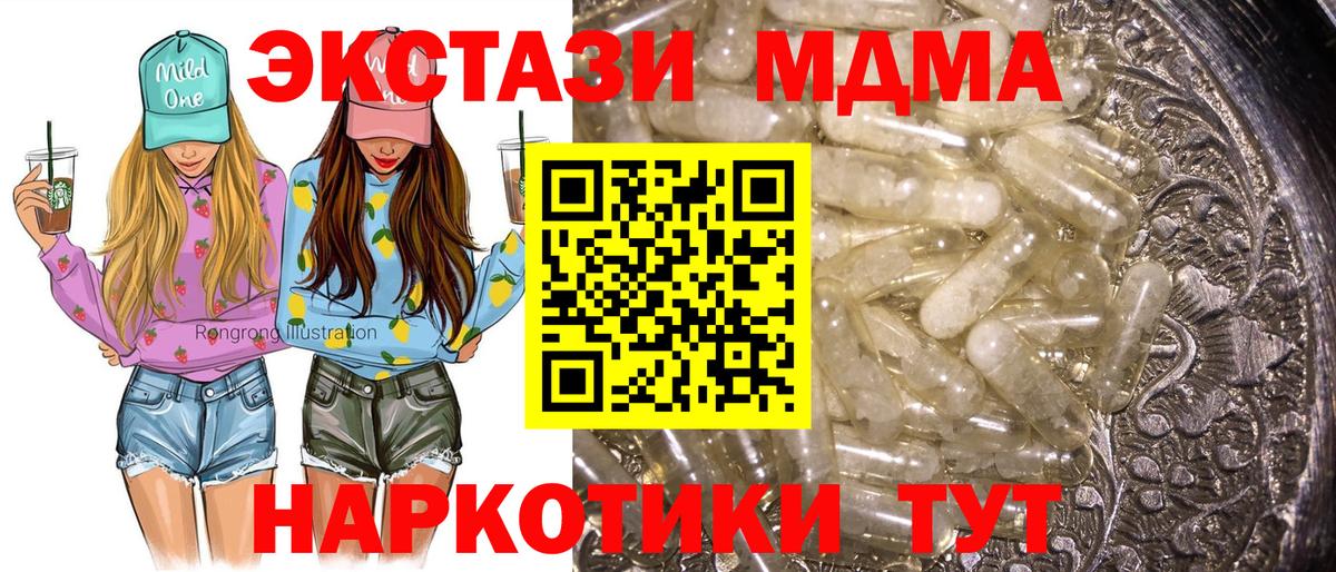 MDMA Molly Семилуки