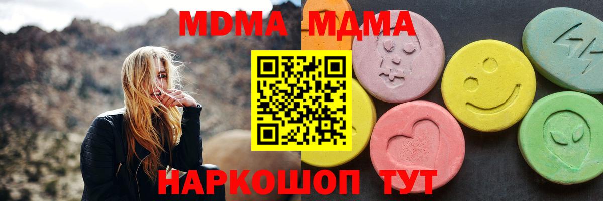 Семилуки  MDMA кристаллы  МДМА  Вход с VPN  МДМА crystal 