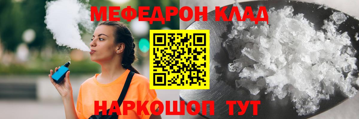 МЕФ кристаллы Семилуки