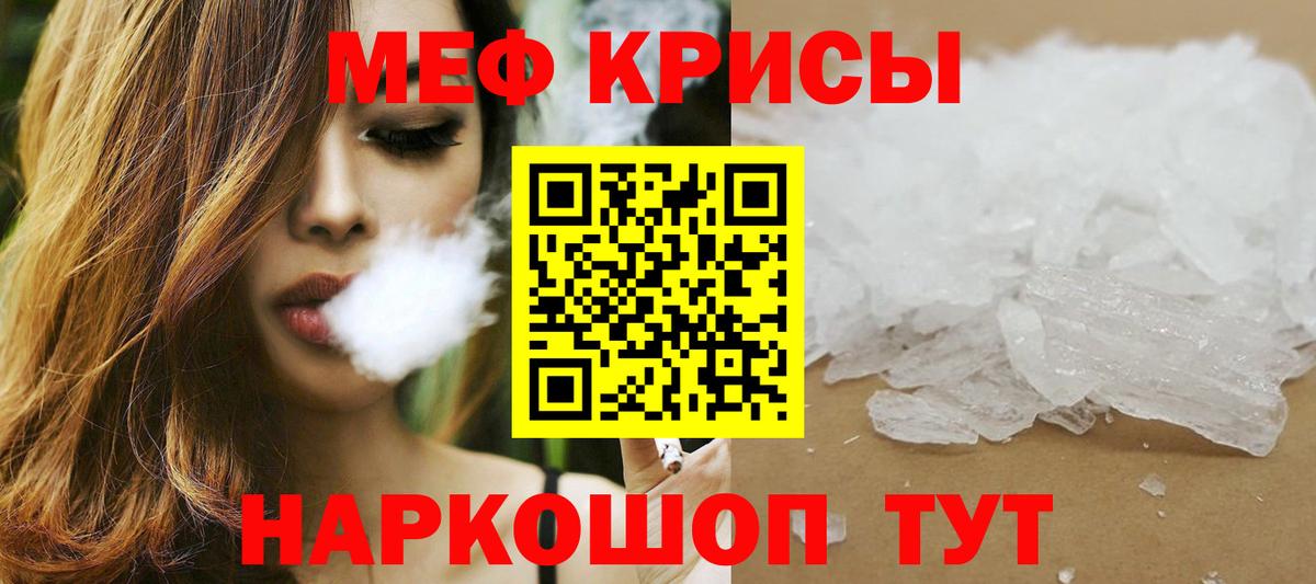 Мефедрон  Мефедрон mephedrone  hydra онион  Семилуки  Вход с VPN 