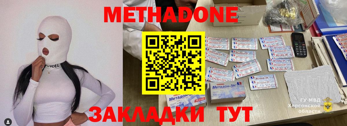 Метадон мёд  Вход с VPN  Семилуки 