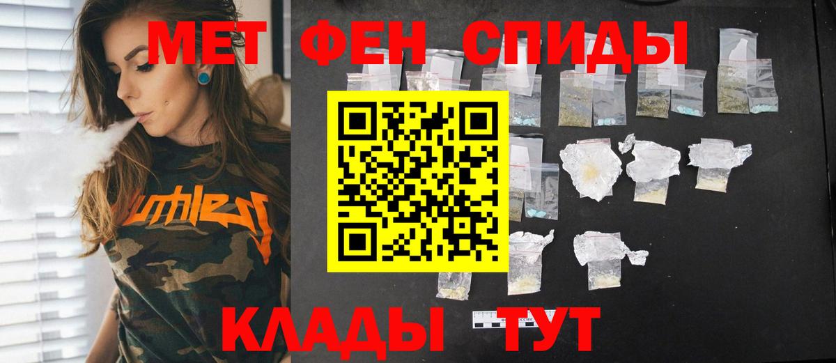 Метамфетамин винт Семилуки