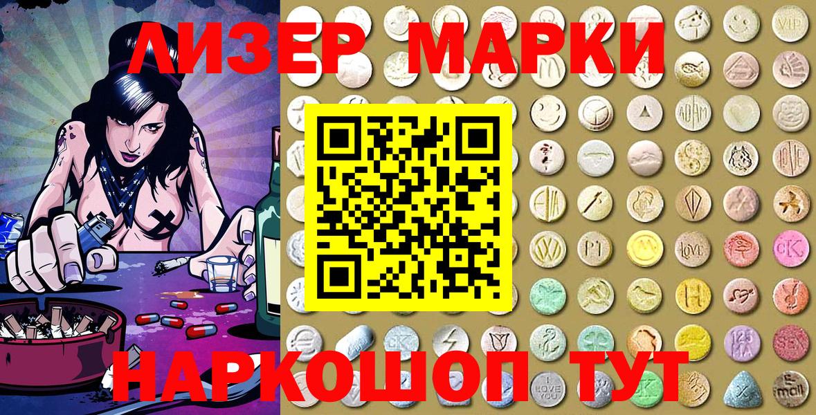 Семилуки  Марки N-bome 1,5мг  Вход с VPN 