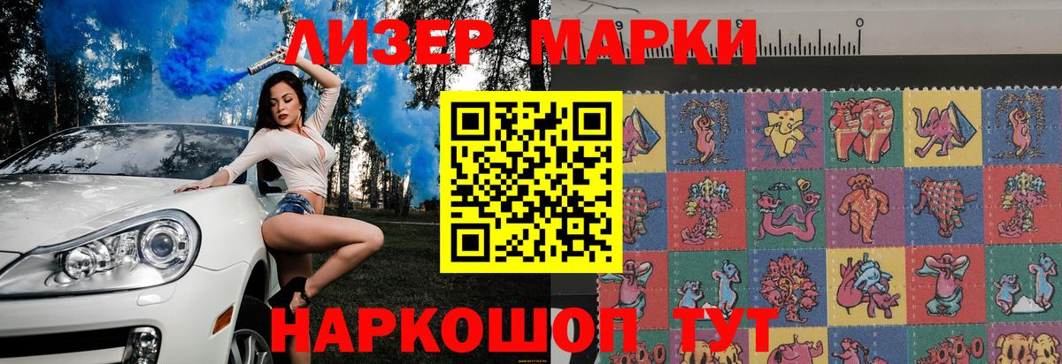 Марки 25I-NBOMe 1,5мг Семилуки