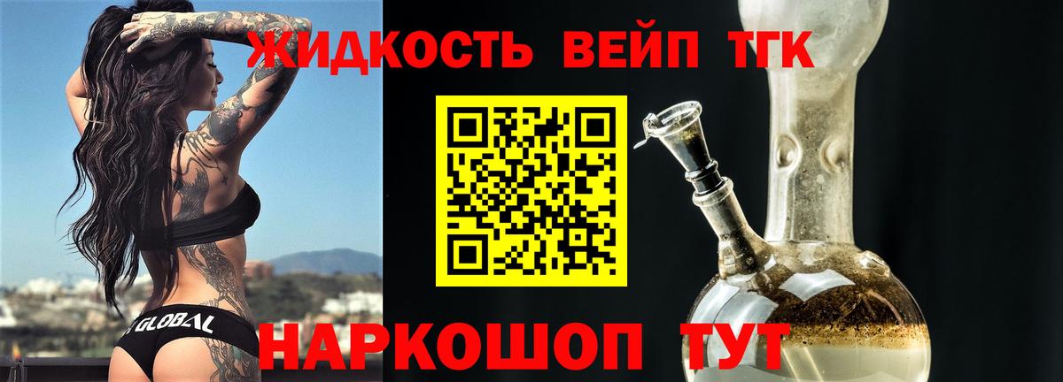 Дистиллят ТГК гашишное масло Семилуки